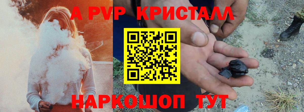 Углич  APVP Соль  Alfa_PVP СК  что такое   Вход с VPN 