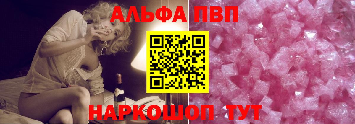 APVP VHQ Углич