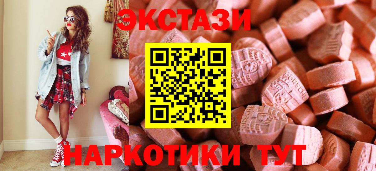 Ecstasy  Экстази XTC  Углич  blacksprut сайт  ЭКСТАЗИ Philipp Plein  Вход с VPN 