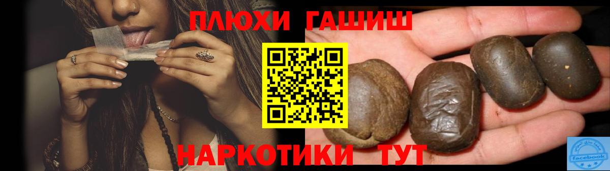 Гашиш Cannabis Углич