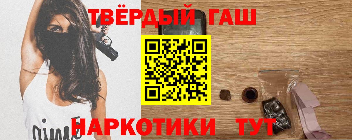 ГАШ гарик  ГАШ 40% ТГК  Вход с VPN  Углич 