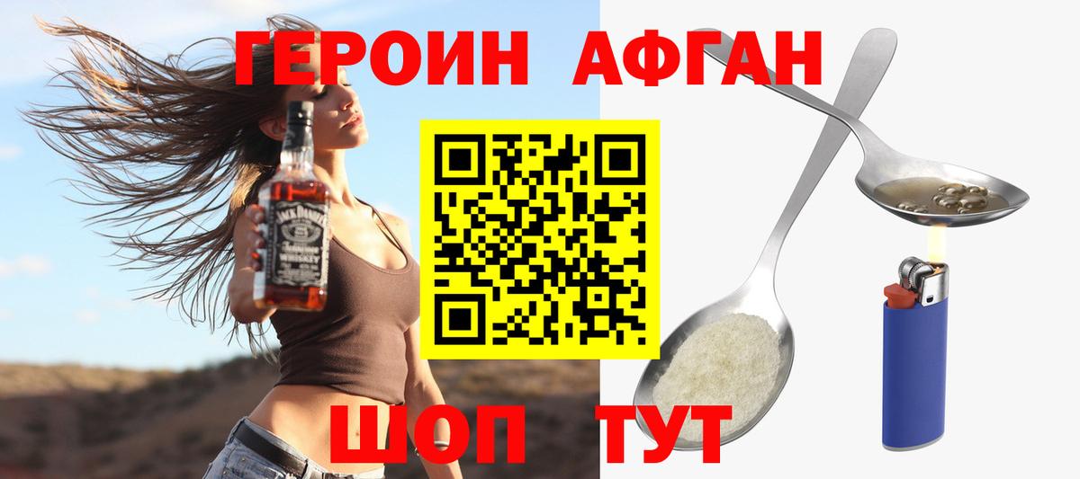 Героин Heroin  Вход с VPN  Углич 