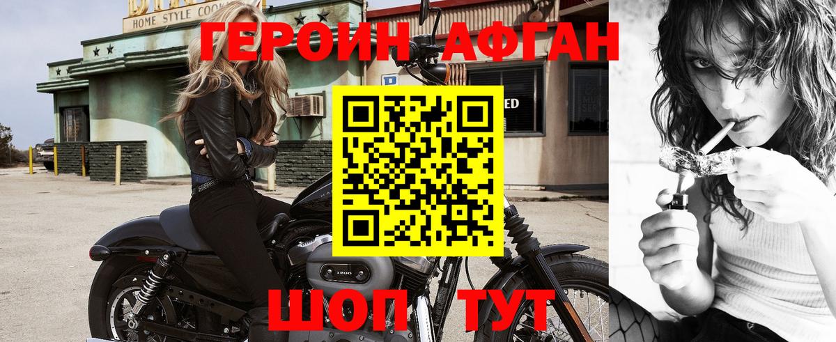 Героин VHQ Углич