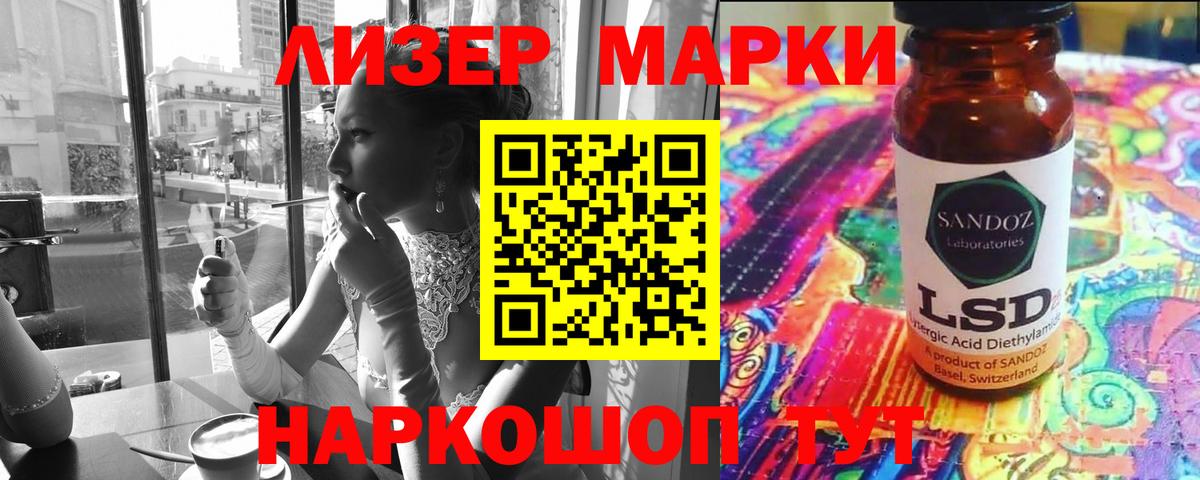 ЛСД экстази кислота Углич