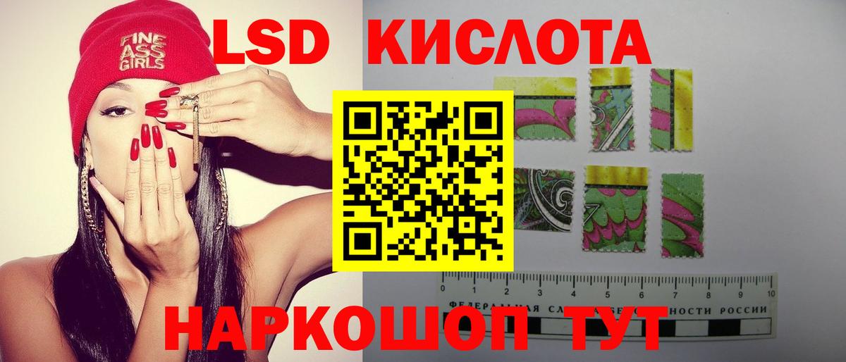 Лсд 25 экстази кислота  hydra ТОР  Углич  ЛСД экстази кислота  Вход с VPN 