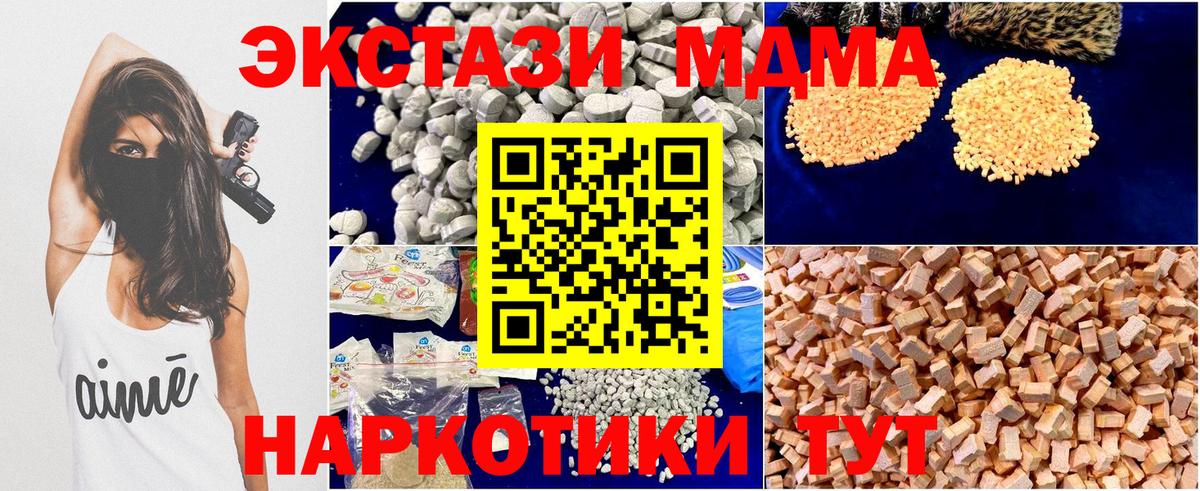MDMA кристаллы Углич