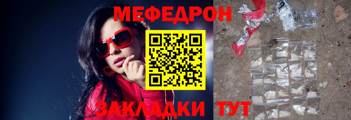 Мефедрон Углич