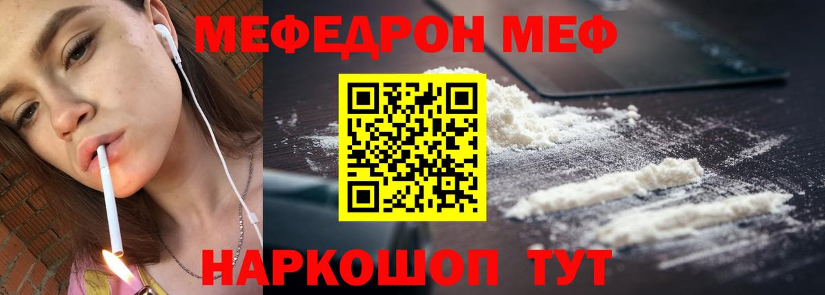 Углич  Меф мяу мяу  Меф mephedrone  Мефедрон  Вход с VPN  Мефедрон 