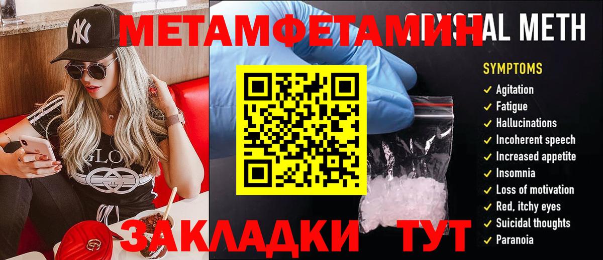 Углич  Первитин Methamphetamine  Вход с VPN  Первитин  Первитин Methamphetamine 