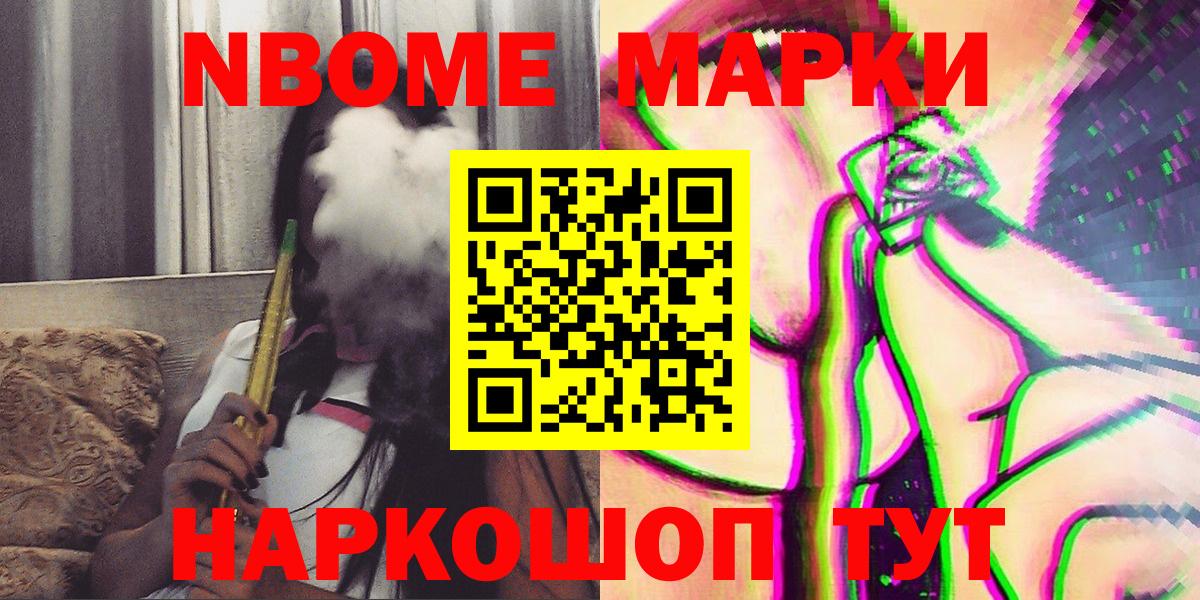 магазин  наркотиков  Марки 25I-NBOMe 1,5мг  Вход с VPN  Углич 
