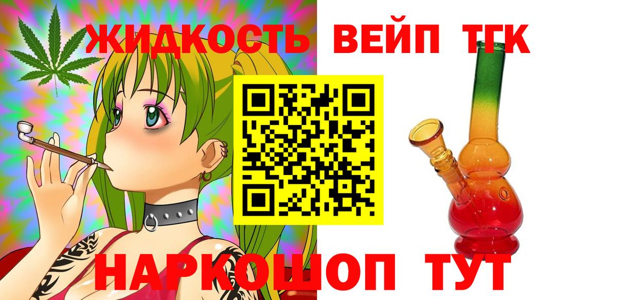 Дистиллят ТГК THC oil Углич