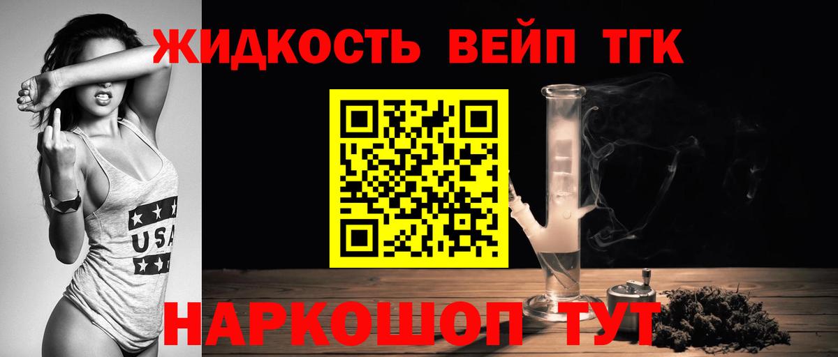 ТГК концентрат  Вход с VPN  Углич 