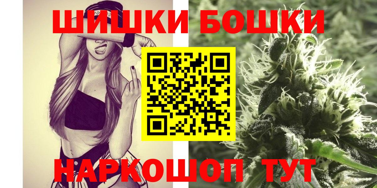 Углич  Бошки марихуана план  Шишки марихуана тримм  Вход с VPN  Конопля Ganja 